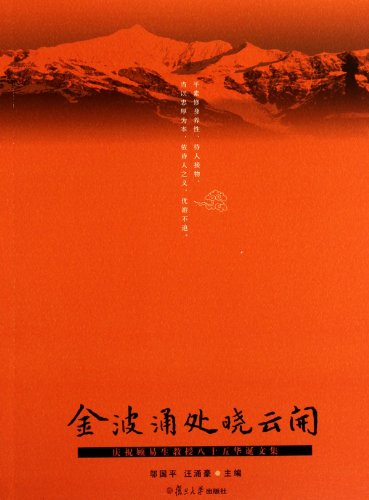 Stock image for Introduction to foreign history masterpieces (Chinese Edition) for sale by ThriftBooks-Dallas