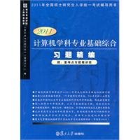 9787309075977: English and Chinese Computer Net (Chinese Edition)