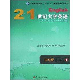Stock image for Regular higher education Eleventh Five-Year national planning materials: 21st Century College English application-oriented independent practice 1(Chinese Edition) for sale by liu xing