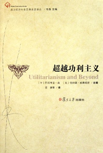 Imagen de archivo de Beyond the utilitarian(Chinese Edition) a la venta por liu xing