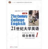 Imagen de archivo de [Genuine] 21st Century College English : S version : 1: Integrated Course(Chinese Edition) a la venta por liu xing
