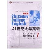 Imagen de archivo de [Genuine] 21st Century College English Exercises : S version : 1:1(Chinese Edition) a la venta por liu xing