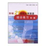Imagen de archivo de [Genuine] New 21st Century College English Exercises : Volume One(Chinese Edition) a la venta por liu xing