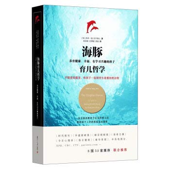 Beispielbild fr The Dolphin Parent: A Guide to Raising Healthy, Happy, and Motived Kids (SIGNED) Chinese zum Verkauf von Companion Books