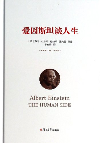 Imagen de archivo de Albert Einstein the Human Side a la venta por ThriftBooks-Dallas