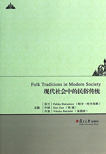 Beispielbild fr Folk tradition in modern society(Chinese Edition) zum Verkauf von liu xing