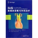 Stock image for The Thymus Gland: Diagnosis and Surgical Management(Chinese Edition) for sale by liu xing