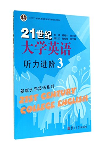 Imagen de archivo de 21st Century College English Listening Advanced (with CD-ROM 3 second five general education undergraduate national planning materials) The New College English series(Chinese Edition) a la venta por liu xing