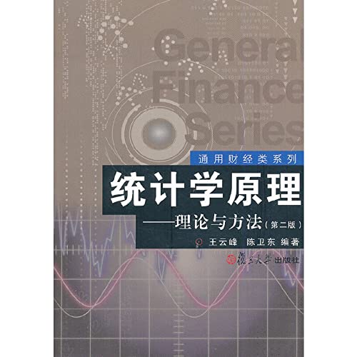 Beispielbild fr GM Finance Series statistical principles: Theory and Methods (Second Edition)(Chinese Edition) zum Verkauf von liu xing