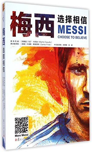 9787309110722: Messi (Choose to Believe) (Chinese Edition)