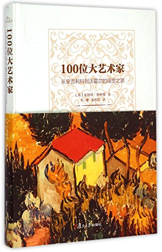 Imagen de archivo de 100 Distinguished Artists (A Visual Journey from Angelico to Warhol) (Hardcover) (Chinese Edition) a la venta por Reuseabook