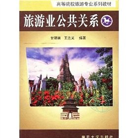 Imagen de archivo de Tourism Public Relations - colleges and universities willing to travel toward professional textbook series has . Wang Lianyi(Chinese Edition) a la venta por liu xing