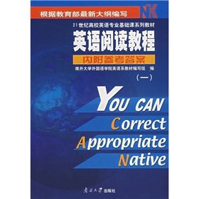 Imagen de archivo de English Reading Course ( a ) (with reference to the answer )(Chinese Edition) a la venta por liu xing