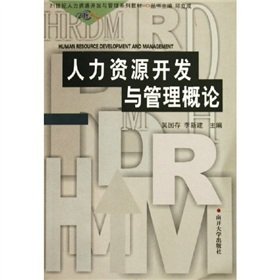 Imagen de archivo de Introduction to Human Resource Development and Management in the 21st Century Human Resource Development and Management textbook series Wu(Chinese Edition) a la venta por liu xing