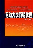9787310019731: electrodynamics simple tutorial(Chinese Edition)