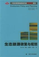9787310022915: 21 century introduction of higher education textbooks Tourism Series: Ecotourism Policy and Planning(Chinese Edition)
