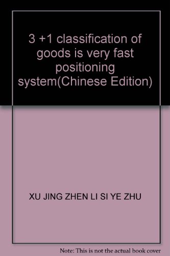 Stock image for 3 +1 classification of goods is very fast positioning system(Chinese Edition) for sale by liu xing