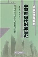 9787310024520: Financial History of Modern China(Chinese Edition)