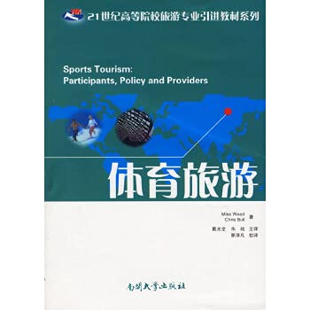 Imagen de archivo de 21 century. the introduction of higher education textbooks Tourism Series: Sports Tourism(Chinese Edition) a la venta por liu xing