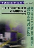 Imagen de archivo de STATA statistical and econometric analysis in the application(Chinese Edition) a la venta por HPB-Red