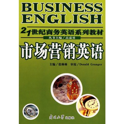 Stock image for 21 Century Business English textbook series: Marketing English(Chinese Edition) for sale by liu xing