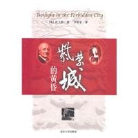 9787310035717: Forbidden City the evening (4th Edition version)(Chinese Edition)