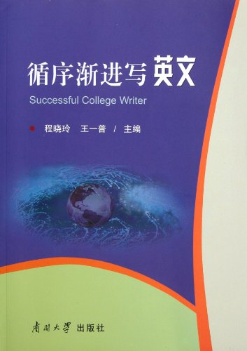 Imagen de archivo de Gradual write English [ Cheng Xiaoling . Wang Pu editor of Nankai University Press ](Chinese Edition) a la venta por liu xing