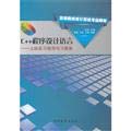 Stock image for Institutions of higher learning non-computer professional textbooks and C + + Programming Language: Hands-on exercise guidance and problem sets(Chinese Edition) for sale by liu xing