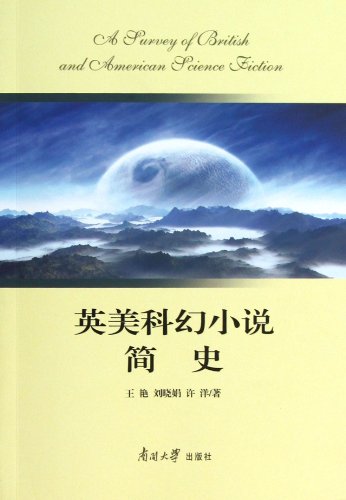 Imagen de archivo de A Brief History of the Anglo-American science fiction -(Chinese Edition) a la venta por liu xing