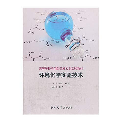 Immagine dell'editore per Environmental Chemistry Laboratory Techniques(Chinese Edition) venduto da liu xing