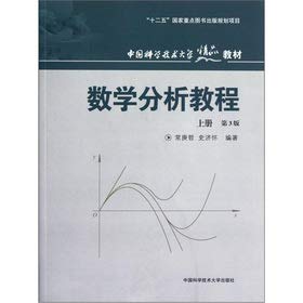 Imagen de archivo de Mathematical analysis tutorial (the first edition of the China University of Science and Technology boutique textbook)(Chinese Edition) a la venta por BookHolders