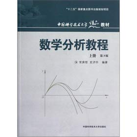 Stock image for Mathematical analysis tutorial (the first edition of the China University of Science and Technology boutique textbook)(Chinese Edition) for sale by BookHolders