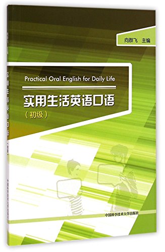 9787312035357: Practical Oral English For Daily Life