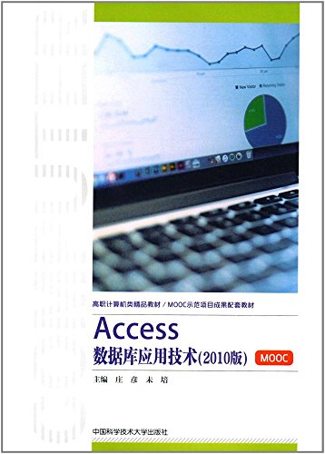 9787312042348: Access数据库应用技术
