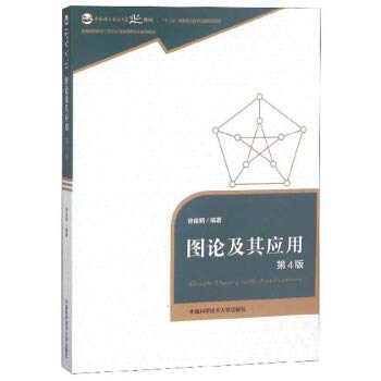 Imagen de archivo de Graph Theory and Its Applications (4th ed.). University of Science and Technology of China quality teaching materials(Chinese Edition) a la venta por WorldofBooks