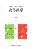 Beispielbild fr 21 for university teaching: Higher Mathematics (Vol.1) (2) zum Verkauf von HPB-Ruby