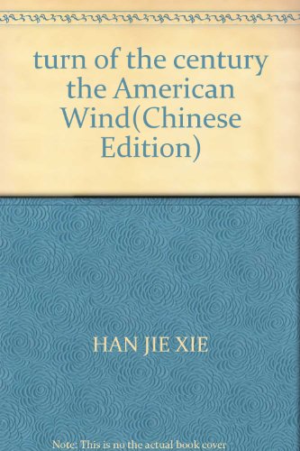9787313022059: turn of the century the American Wind(Chinese Edition)