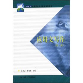 Stock image for Writing(Chinese Edition) for sale by liu xing