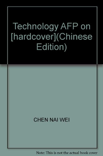 9787313027696: Technology AFP on [hardcover](Chinese Edition)