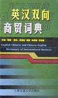 9787313028709: English-Chinese Chinese-English Dictionary of International Business