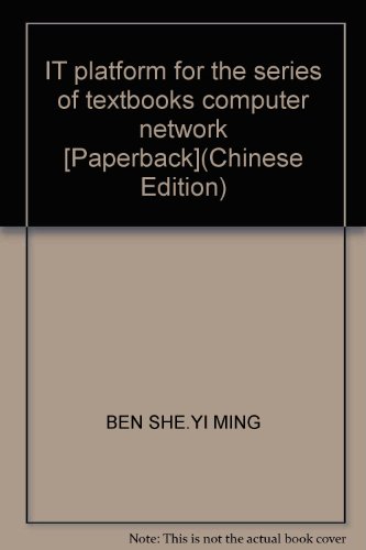 Stock image for IT platform for the series of textbooks computer network [Paperback](Chinese Edition) for sale by liu xing
