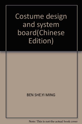 9787313038173: Costume design and system board(Chinese Edition)