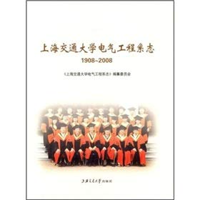 Stock image for Electrical Engineering. Shanghai Jiaotong University. Chi (1908 ~ 2008)(Chinese Edition) for sale by liu xing