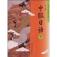 9787313057587: Intermediate Japanese (Vol.2) (with CD-ROM 1) [Paperback]