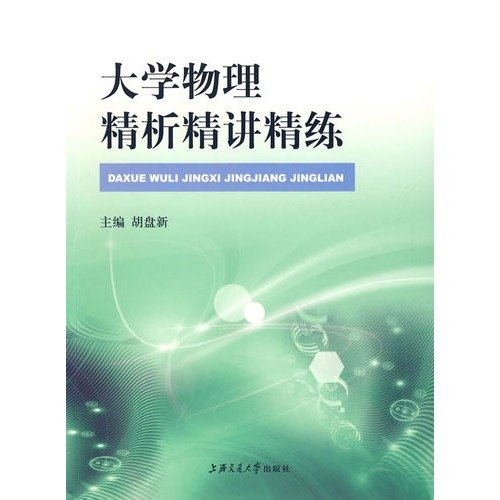 Stock image for physics intensive analysis of Jingjiang refined for sale by ThriftBooks-Dallas