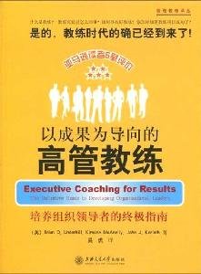 Beispielbild fr results-oriented high Pipe Coach: The Ultimate Training Guide organization leaders(Chinese Edition) zum Verkauf von liu xing