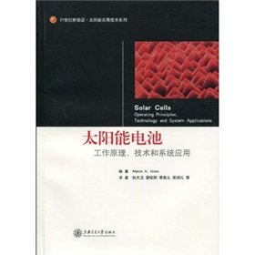 Imagen de archivo de solar cells: the working principle. technology and system application(Chinese Edition) a la venta por ReadCNBook