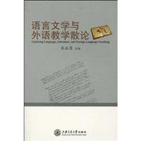 9787313062260: Language Essay on Literature and Foreign Language Teaching