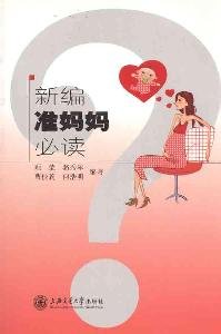 Stock image for New mothers reading: Luo Gu Xiu Ying Tsui Caojia Li Haoming . 118(Chinese Edition) for sale by liu xing