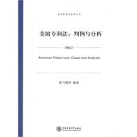 Imagen de archivo de United States Patent Law: Case and Analysis (Paperback) a la venta por ThriftBooks-Atlanta